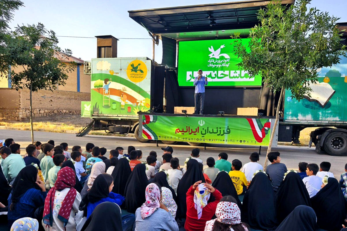 تریلی سیار کانون پرورش فکری کودکان و نوجوانان در شهرستان بام و صفی آباد 