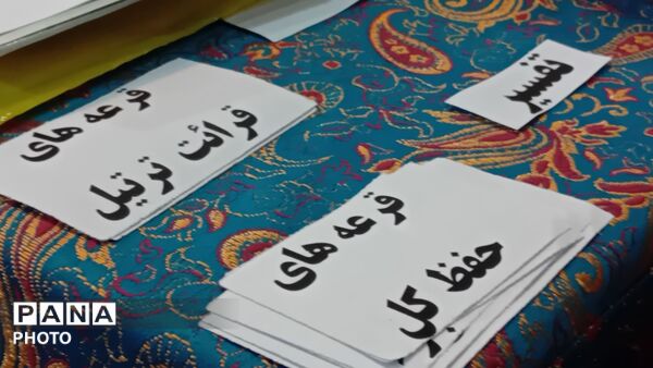 چهل و چهارمین مرحله کشوری مسابقات کشوری قرآن و عترت و نماز دانش‌آموزان استان البرز