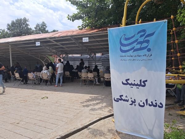 ارائه خدمات پزشکی رایگان به شهروندان در دبستان حاجیه نوری شهرستان ملارد