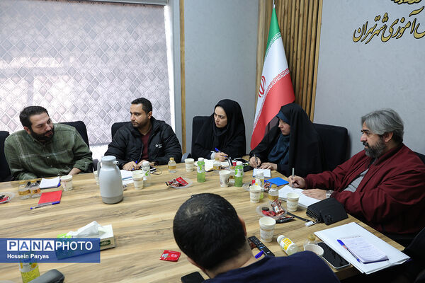 جلسه هم‌‌اندیشی رابطان پانا شهر تهران 