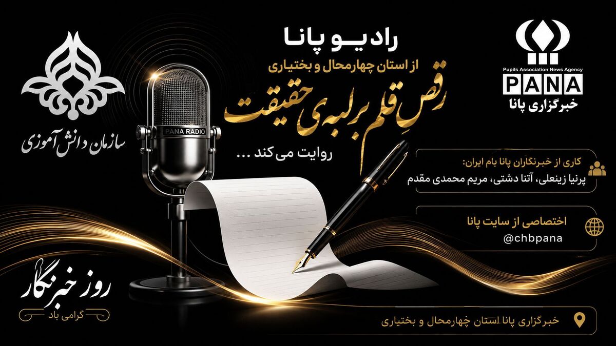 دیده‌بانان بیدار؛ روایت‌گران حقیقت در تندباد حوادث