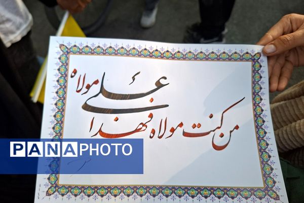 حضور پرشور مردم شهریار در راهپیمایی کیلومتری غدیر 