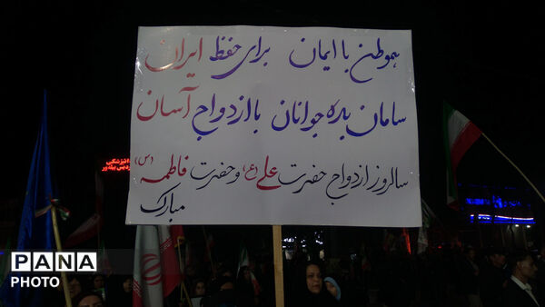 حضور مردم غیور آشخانه در هفتادوهشتمین راهپیمایی شبانه