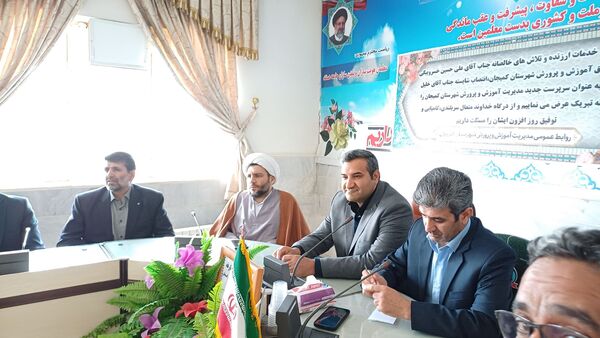 آیین تودیع و معارفه مدیر آموزش و پرورش شهرستان کمیجان
