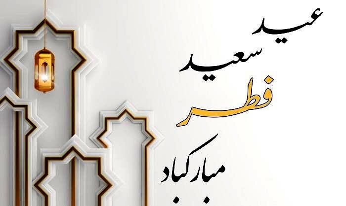 زکات فطره، ابزاری کارآمد برای تقویت بنیان‌های اقتصادی و اجتماعی جامعه 