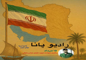 سالروز شهادت شهید خلبان عباس بابائی 