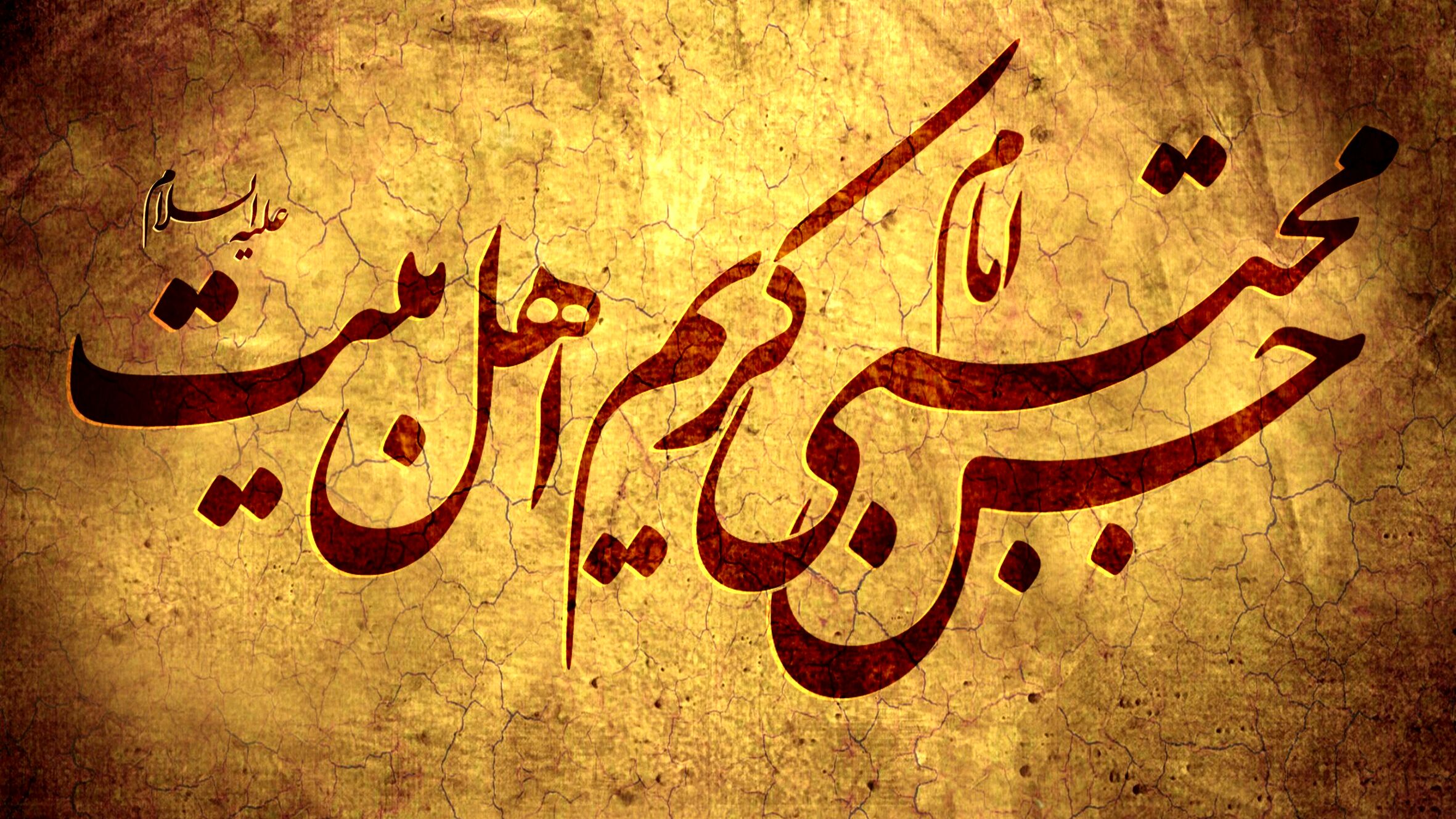 به‌مناسبت شهادت امام حسن مجتبی (ع)