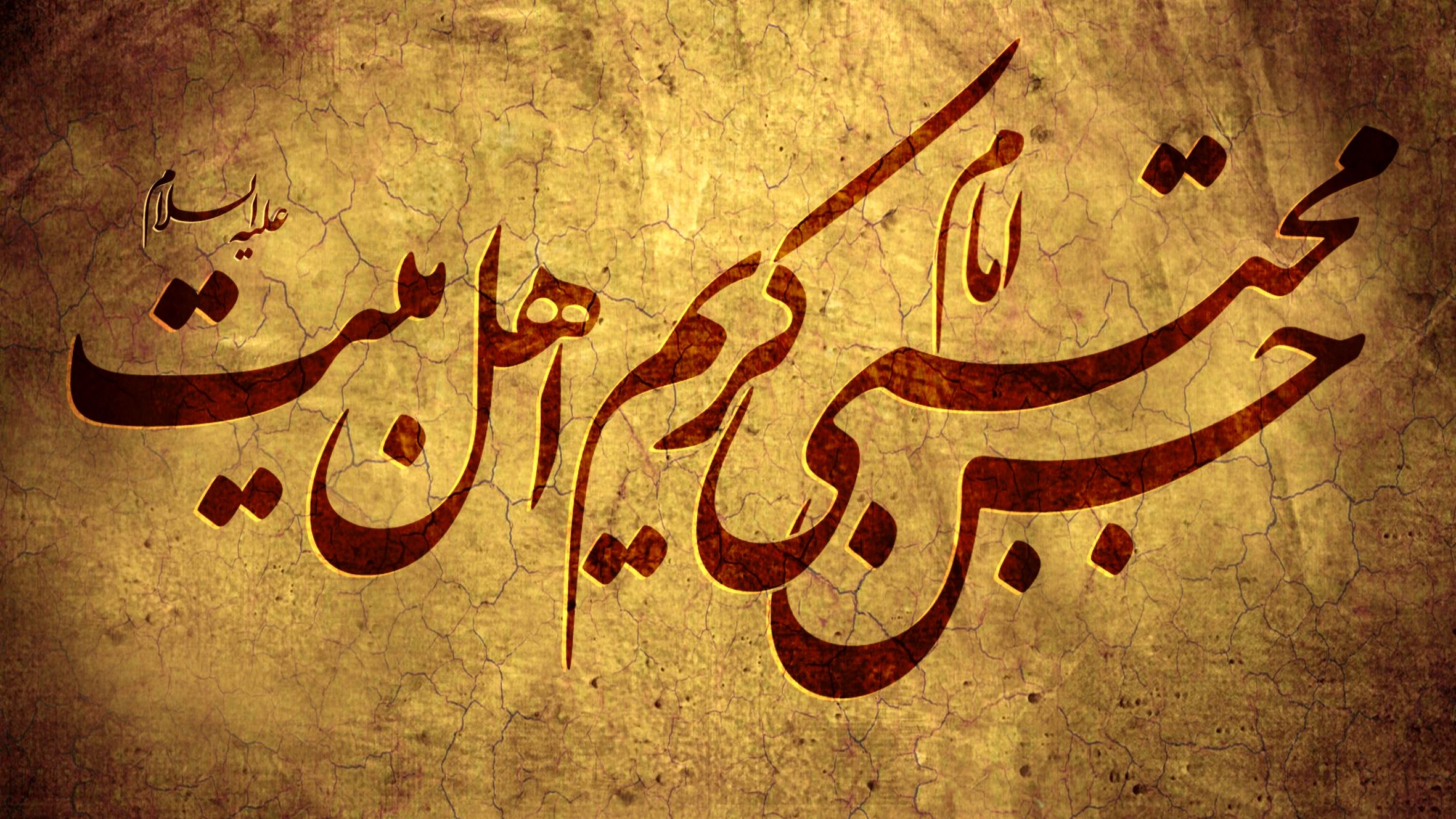 به‌مناسبت شهادت امام حسن مجتبی (ع)