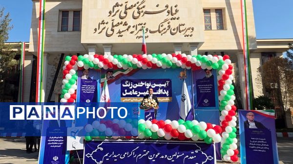 آیین نواختن زنگ پدافند غیرعامل در ناحیه شش مشهد