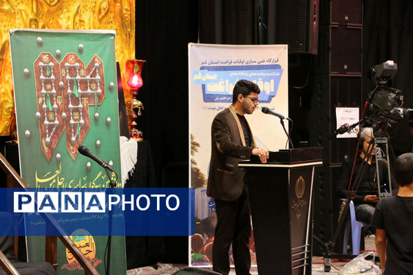 سوگواره «احلی من العسل» در قم-1