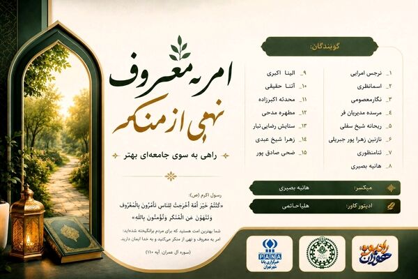 صدای مسئولیت؛ وقتی سکوت جایز نیست