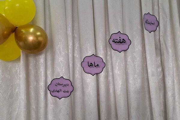 جلوه خلاقیت دانش‌آموزان بنت‌الهدی در هفته «ماها»