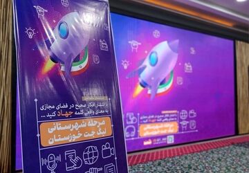 برگزاری آزمون لیگ جت در اهواز