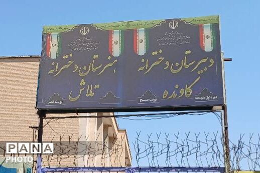 کاونده و ساجدین آماده میزبانی از مهر