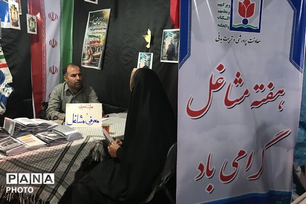  استقبال مردمی از غرفه کارشناسی مشاوره آموزش و پرورش ناحیه دو شهرری در میدان نماز 