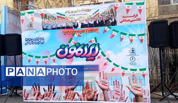 آیین نواختن گلبانگ انقلاب اسلامی