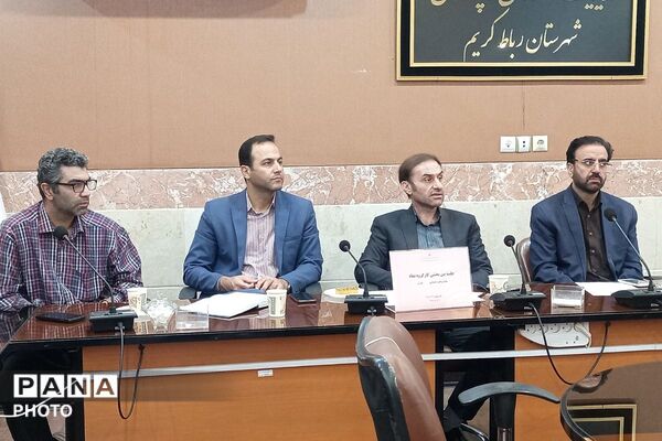 تشکیل کارگروه تخصصی بین دستگاهی نماد در آموزش و پرورش رباط‌کریم