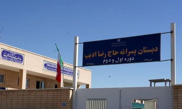 مراسم بازگشایی مدرسه پسرانه ادیب آموزش و پرورش ناحیه ۵ استان اصفهان 