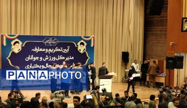 معارفه سرپرست مدیرکل اداره ورزش و جوانان استان چهارمحال و بختیاری 