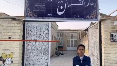 روایت پانا خاتم از معرفی دارالقران امام خمینی (ره)