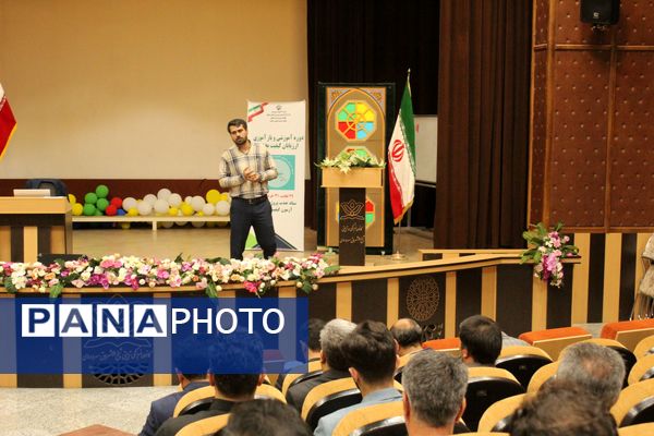 برگزاری دوره آموزشی و بازآموزی ارزیابان کیفیت‌بخشی