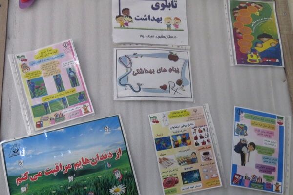 گامی نو در ارتقای سلامت دانش آموزان در شهرری