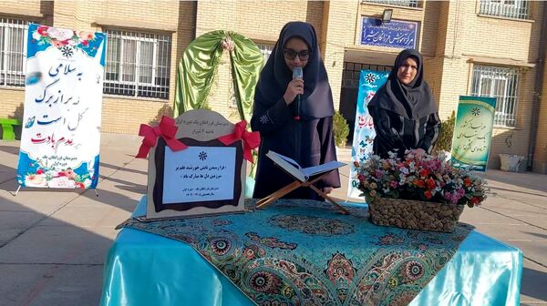  آغاز سال تحصیلی در دبیرستان فرزانگان‌ یک ناحیه 2 شیراز