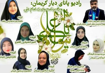 به‌مناسبت ولادت امیرالمومنین علی (ع)