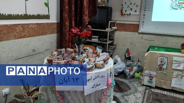 جشن روز دانش‌آموز در دبستان دخترانه شهید محمدرضا مقدم 