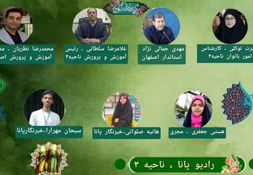 به‌مناسبت عید غدیر خم