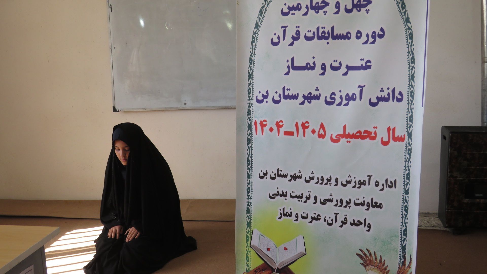 مسابقات قرآن، عترت و نماز  بستری برای تعمیق باورهای دینی است