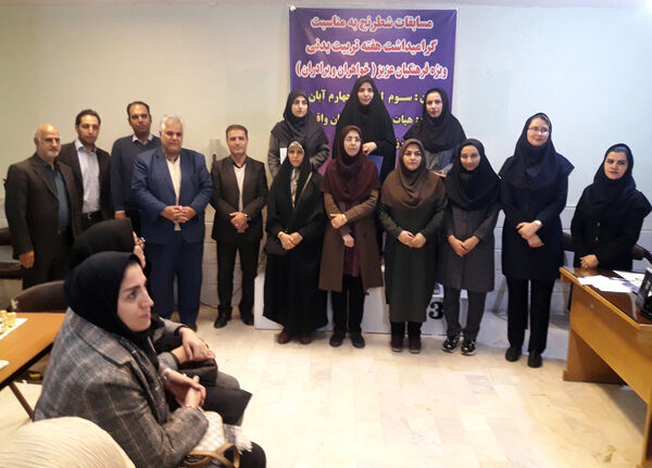 مسابقات شطرنج فرهنگیان