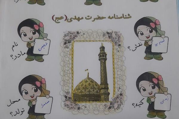 افتتاحیه طرح مصباح الهدی در دبستان دخترانه بعثت۲