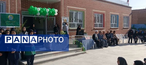 زنگ مهر رضوی در دبیرستان نسیم دانایی روستای فدافن