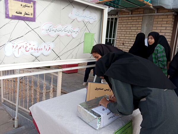 انتخابات شورای دانش‌آموزی دبیرستان فرزانگان دوره‌ دوم مشهد