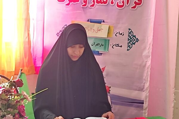 مرحله منطقه ای مسابقات قرآن، عترت و نماز در دارالقرآن نور الهدی فشافویه 