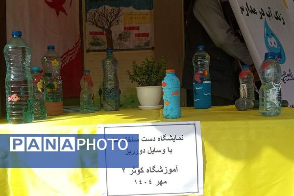 برگزاری زنگ آب در دبستان دخترانه کوثر دو ملارد
