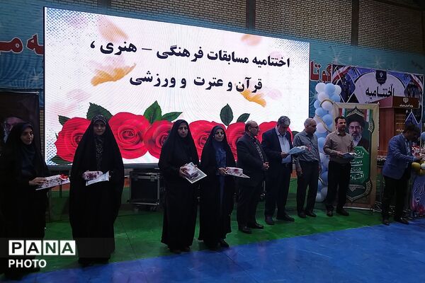 مراسم اختتامیه مسابقات و رویدادهای پرورشی، فرهنگی - هنری و تربیت بدنی