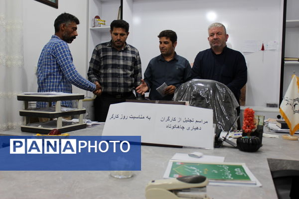 تجلیل از کارگران دهیاری چاهکوتاه