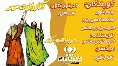 غدیر؛ آغاز ولایت و امامت امیرالمؤمنین علی(ع)