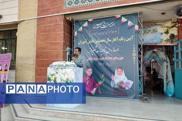 شوق مهر در دبیرستان دخترانه شهیدجوادجلالی ناحیه 3 شیراز