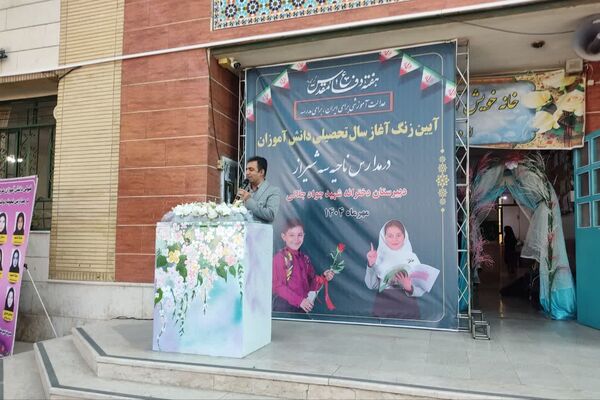 شوق مهر در دبیرستان دخترانه شهیدجوادجلالی ناحیه 3 شیراز