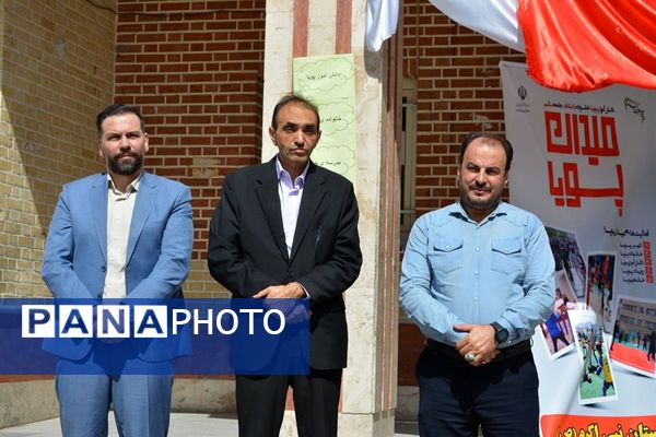 کلید خوردن طرح ملی «میدان پویا» در بهارستان‌دو