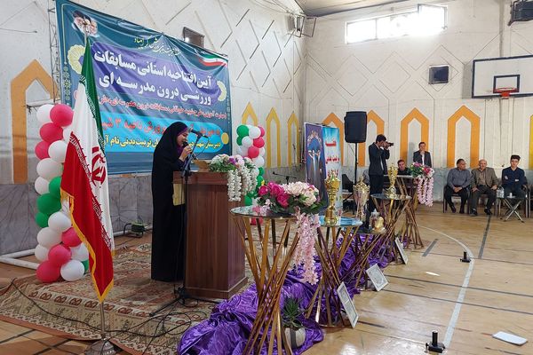 آیین افتتاحیه استانی مسابقات ورزشی درون مدرسه‌ای 
