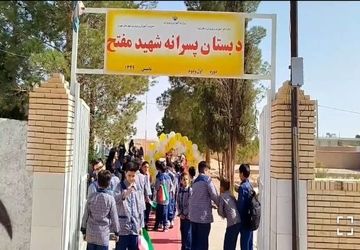 زنگ مهر و مقاومت در دبستان شهید مفتح روستای مهدی آباد از دهستان بهادران