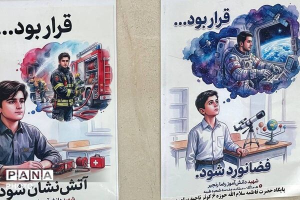 نمایشگاه «اسوه»، روایت جلوه‌ هایی از اقتدار و خدمت بسیج در ورامین