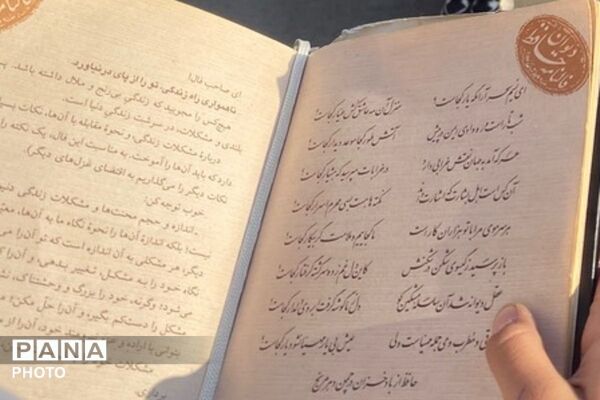حافظ‌خوانی، با طعم شادی 