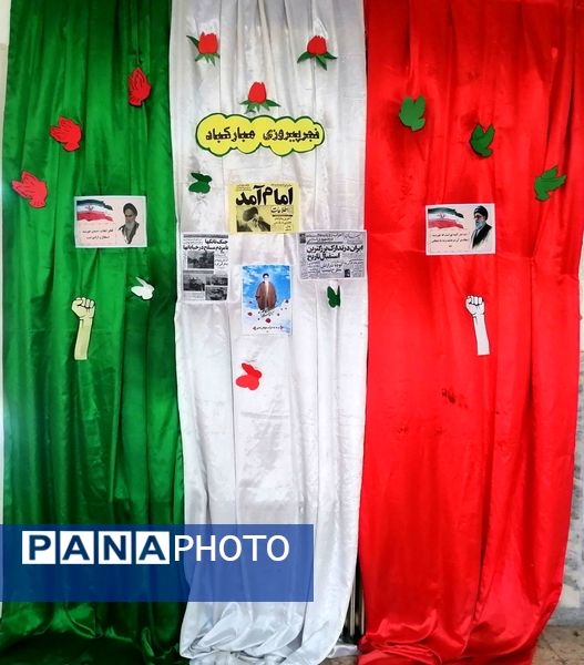 جشن نیمه شعبان  و دهه فجر در دبیرستان شهید  مرتضی مطهری (عترت) 