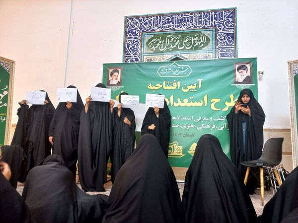 دوره استعدادیابی «مُهَنّا» در قم