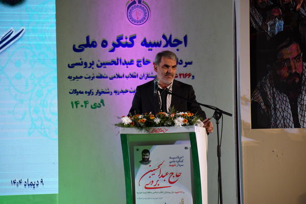 اجلاسیه کنگره ملی سردار شهید حاج عبدالحسین برونسی و ۲۱۶۶ شهید دیار پیشتازان انقلاب اسلامی 